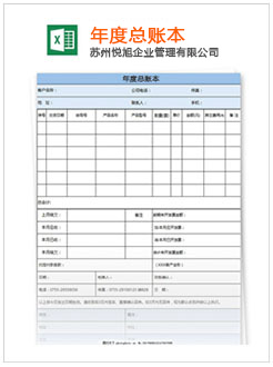 安康记账报税